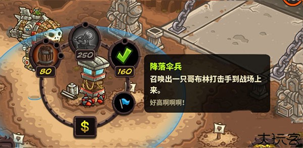 王国保卫战4