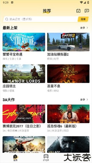 迅玩云游戏