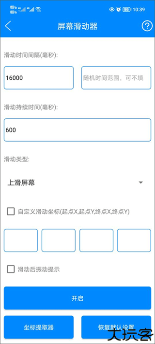 实用工具箱