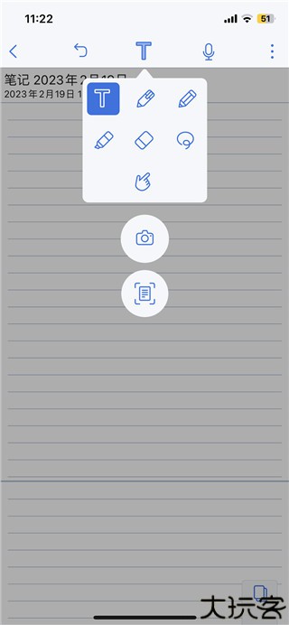 notability