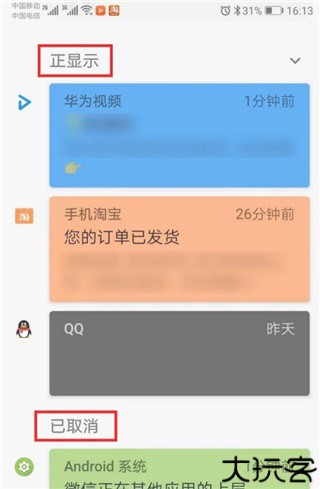 通知滤盒