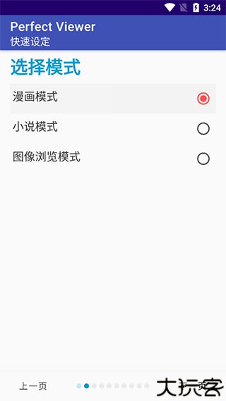 perfectviewer