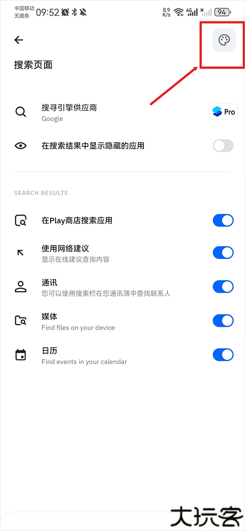smartlauncher主题