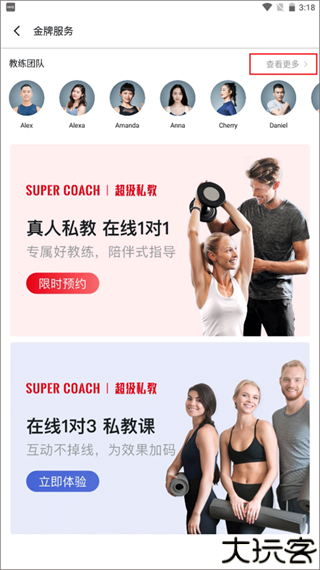 fit健身