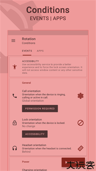 rotation屏幕旋转器