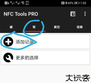 nfc工具箱