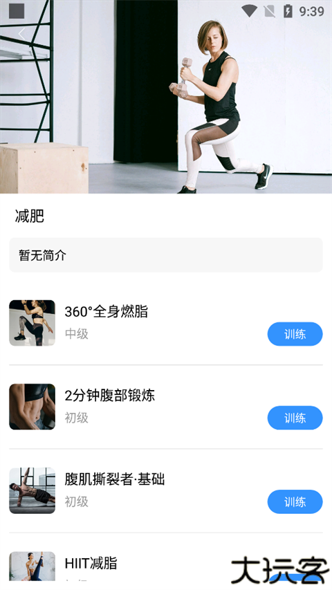 运动走路计步器