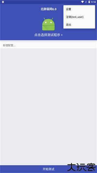 北辞弱网