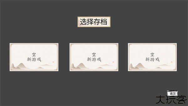 黑神话之义薄云天
