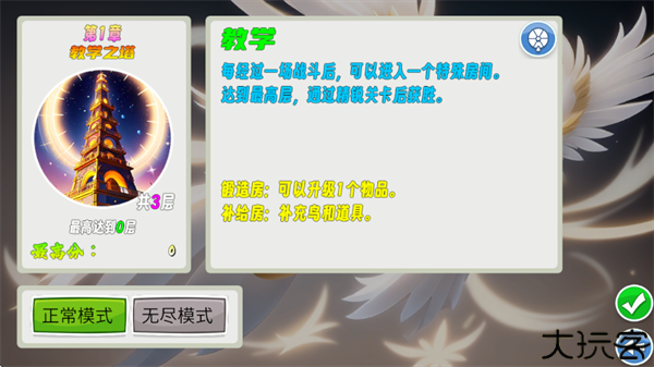 我的鸟制造