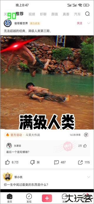 小米刷新率工具