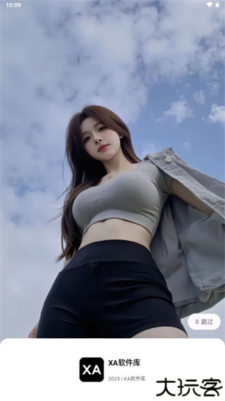 xa软件库