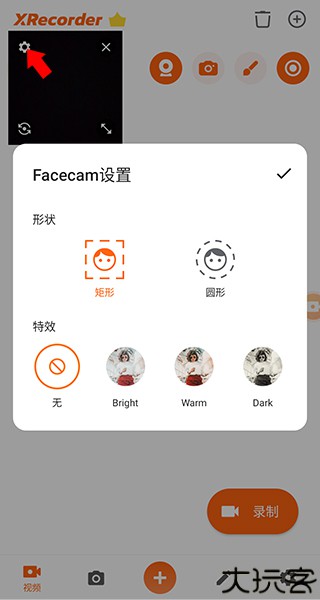 xrecorder录屏大师
