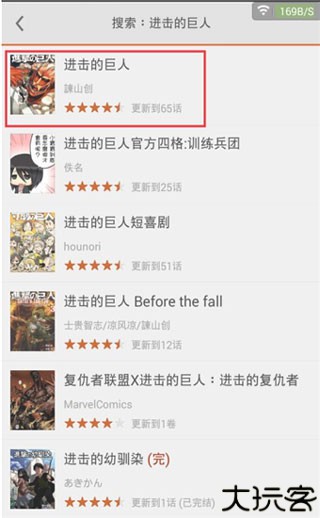 漫客阅读器