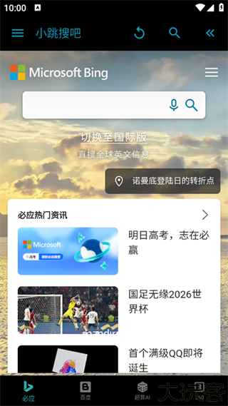 小跳搜吧