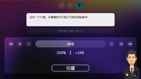 电脑大亨2