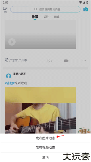 美派音乐