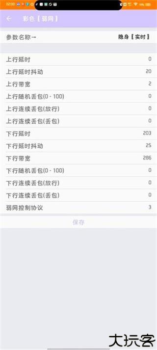 兰陵王弱网