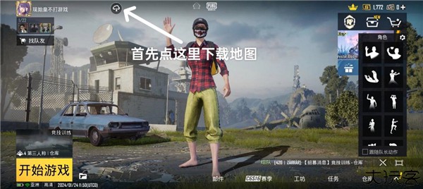 pubg mobile