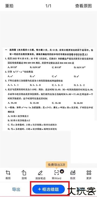 试卷宝