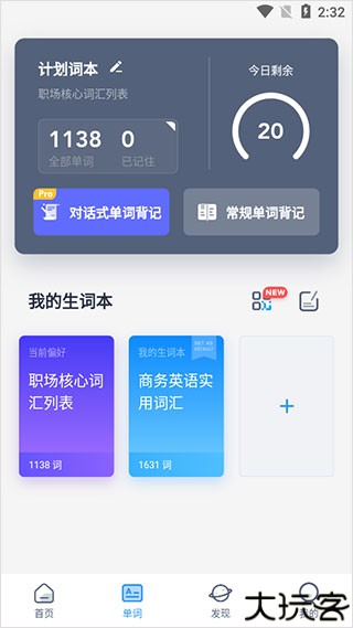 海词词典