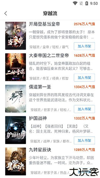 蛮多小说