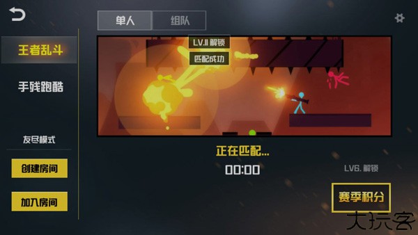 乱斗火柴人