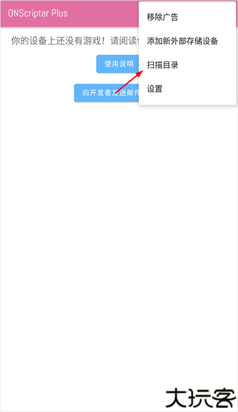 ons模拟器