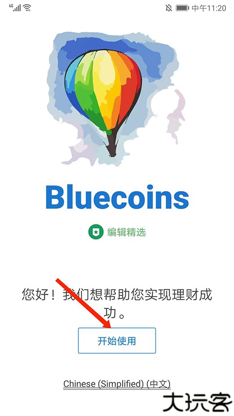 Bluecoins最新版