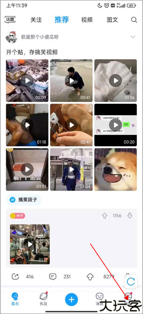 最右