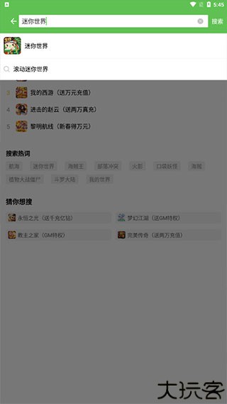 3733游戏盒