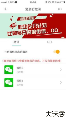 比翼多开