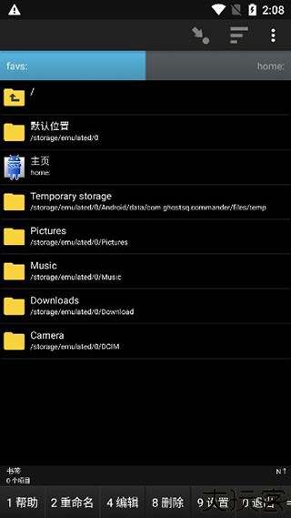 幽灵文件管理器