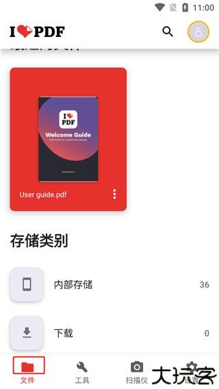 iLovePDF
