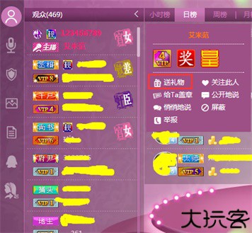 艾米直播
