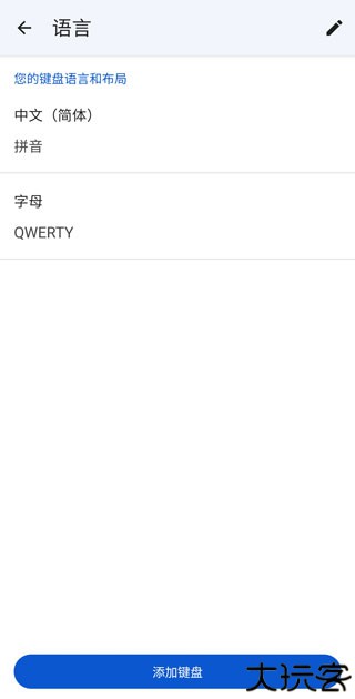 gboard输入法