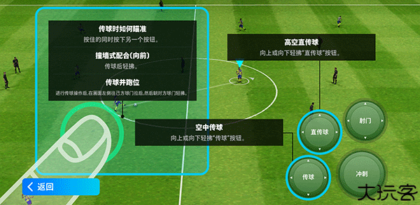 实况足球