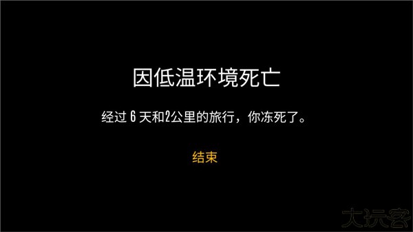 野外求生之旅