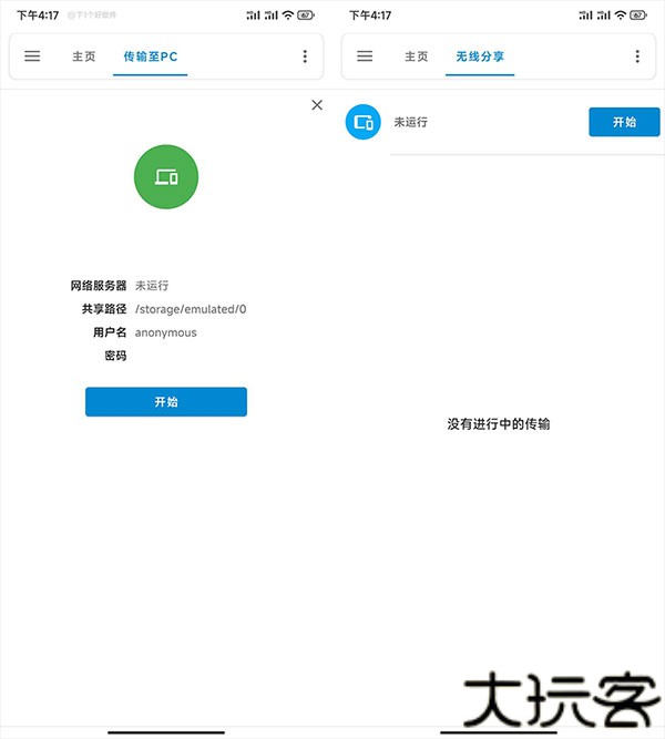流舟文件