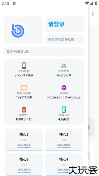 lumnytool画质助手