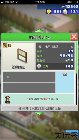 箱庭铁道物语