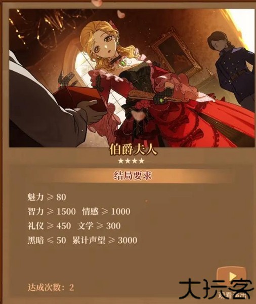 火山的女儿手机版