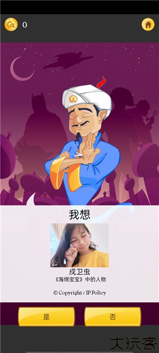 网络天才