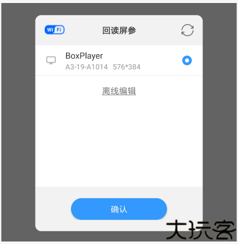 屏掌控