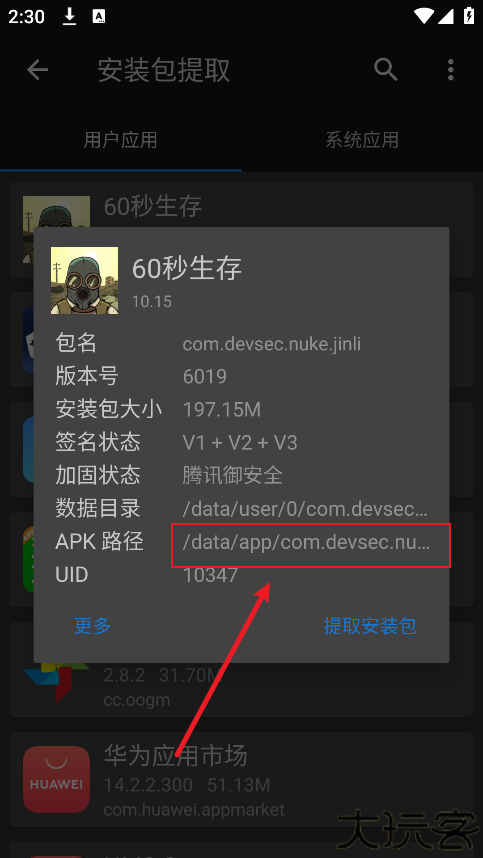 mt管理器