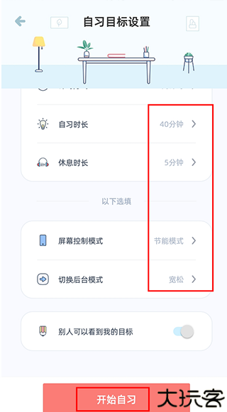 柠檬自习室