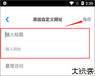 傲游浏览器