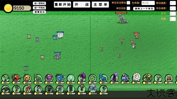 植物大战僵尸ga版