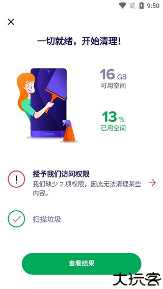 avastcleanup