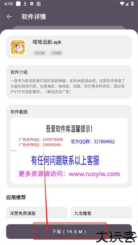 吾爱软件库